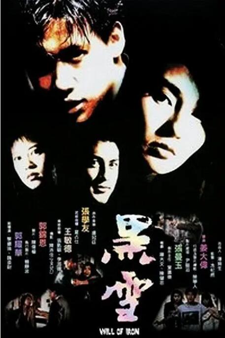 《监禁时间 》海报
